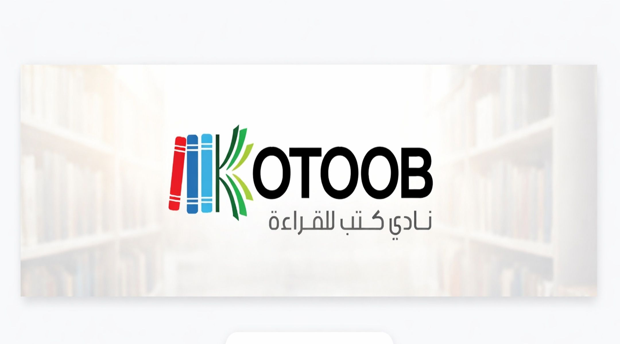 Club Kotoob