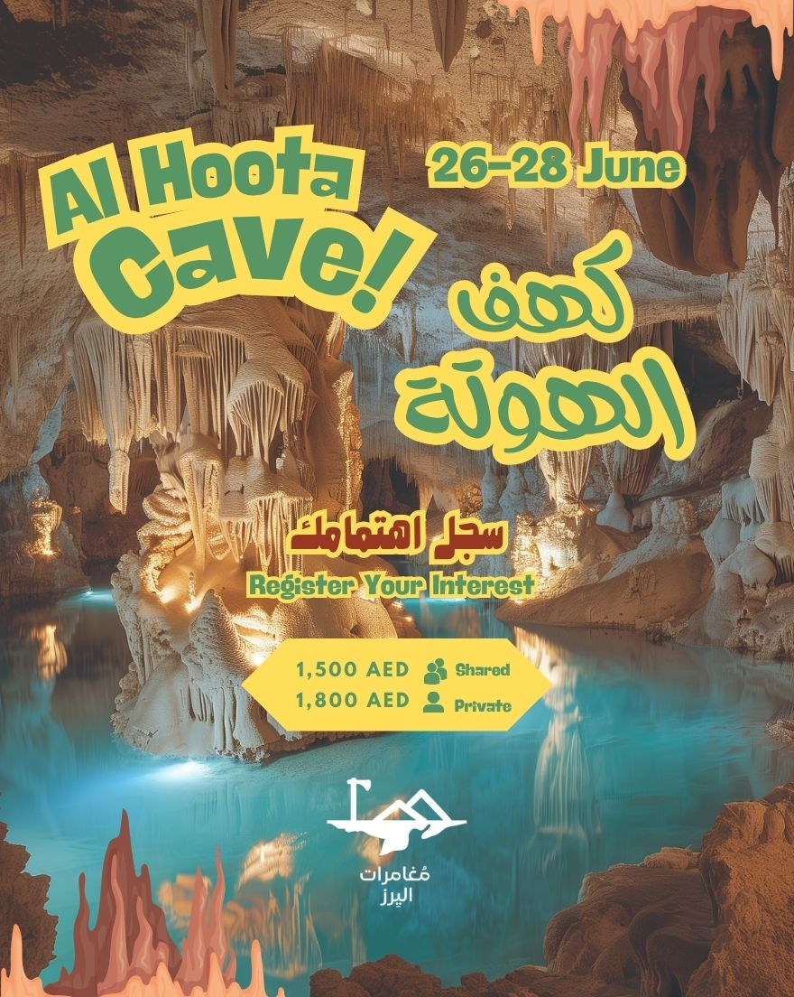 Al Hoota Cave - Oman