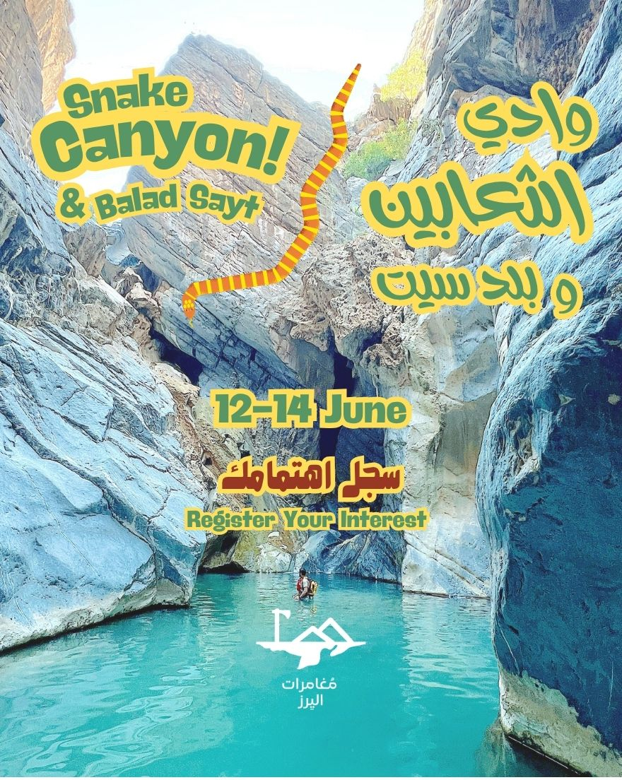 SNAKE CANYON - OMAN